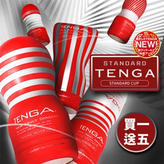 免運送潤滑液 日本 TENGA 飛機杯 自慰杯 自慰器 情趣用品 健慰器 情趣 健慰器 真空杯 TENGA CUP