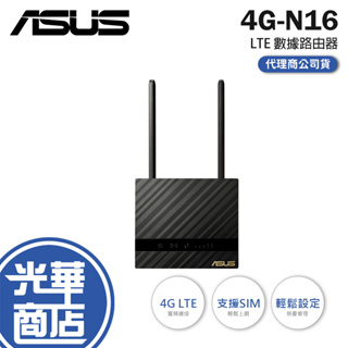 ASUS 華碩 4G-N16 LTE 數據機 路由器 300 Mbps SIM 網路分享器 Wi-Fi 光華商場 公司貨
