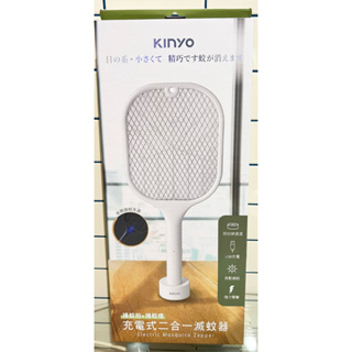 KINYO 充電式二合一電蚊拍 CML-2320電蚊拍 捕蚊器 捕蚊燈 滅蚊器 兩用電蚊拍 充電式電蚊拍