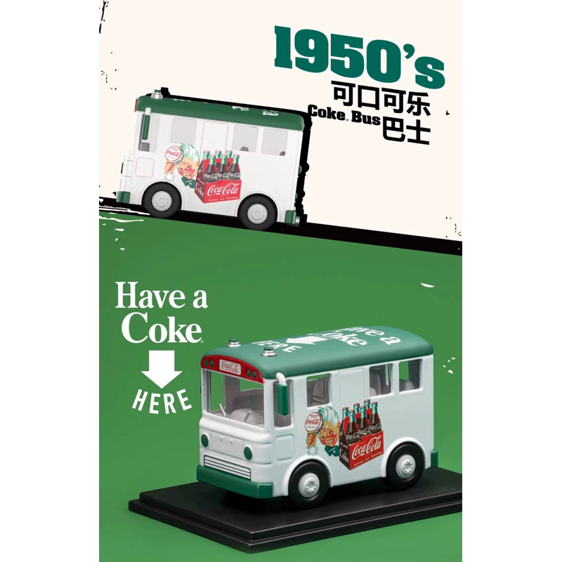現貨 泡泡瑪特 POP MART POPCAR 可口可樂 可樂 卡車 致敬 經典系列 盲盒 擺件 汽車 貨車