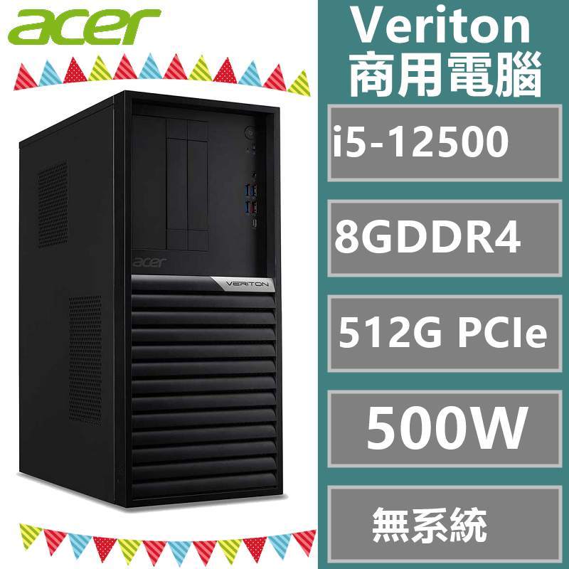 ACER 商用桌機 K4690G/VK4690G i5/500W/NO OS 2861.KL254.301 奇異果3C