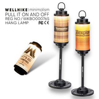 WELLHIKE 戶外露營燈 多功能燈架 LED露營燈 38explore貼紙