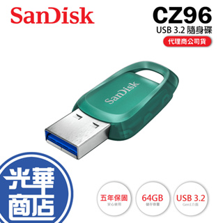 SanDisk CZ96 Ultra Eco 64GB 100MB USB3.2 隨身碟 綠色 迷你 輕巧 光華商場