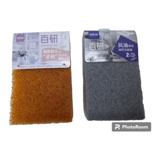 【小品五金百貨】含稅 臺灣現貨-百研柔軟菜瓜布 抗油洗碗棉 不留刮痕 清潔菜瓜布 廚房海綿