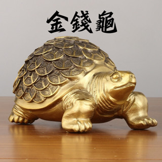 黃銅烏龜擺件招財金錢龜金龜工藝品辦公室客廳裝飾品銅烏龜