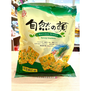 【現貨】台灣中祥 自然的顏 紫菜蘇打餅 蘇打餅乾