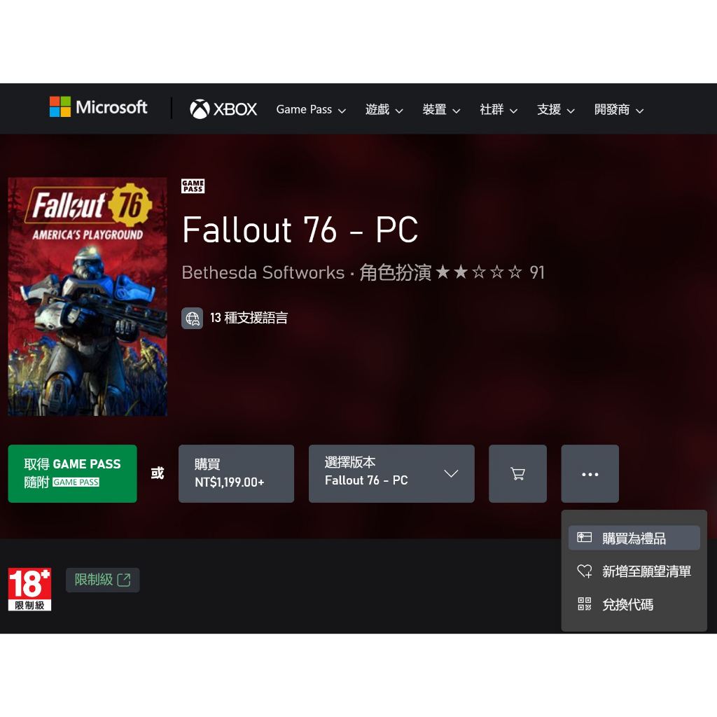 Microsoft 微軟商店官方中文序號 異塵餘生76 輻射76 Fallout 76 PC