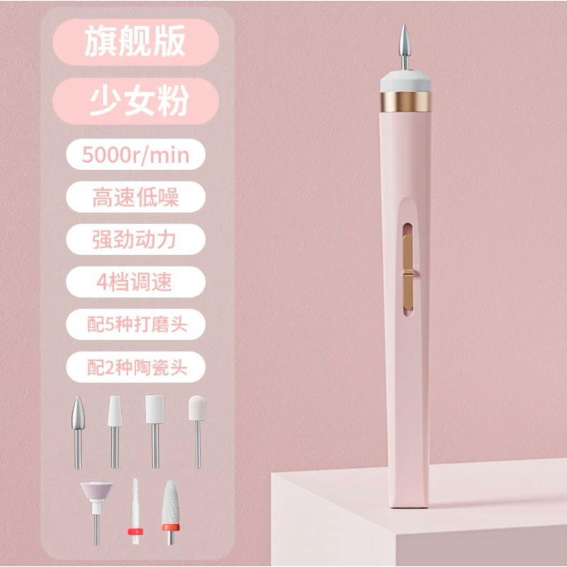 『現貨』美甲打磨機/小型電動磨甲機