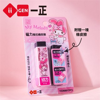 iigen一正文具 三麗鷗家族磁性磁力推拉橡皮擦 庫洛米 美樂蒂 大耳狗可愛兒童文具鉛筆擦 橡皮擦 文具