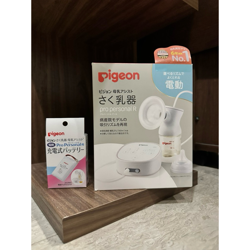 貝親 Pigeon Pro Personal R 雙邊電動吸乳器