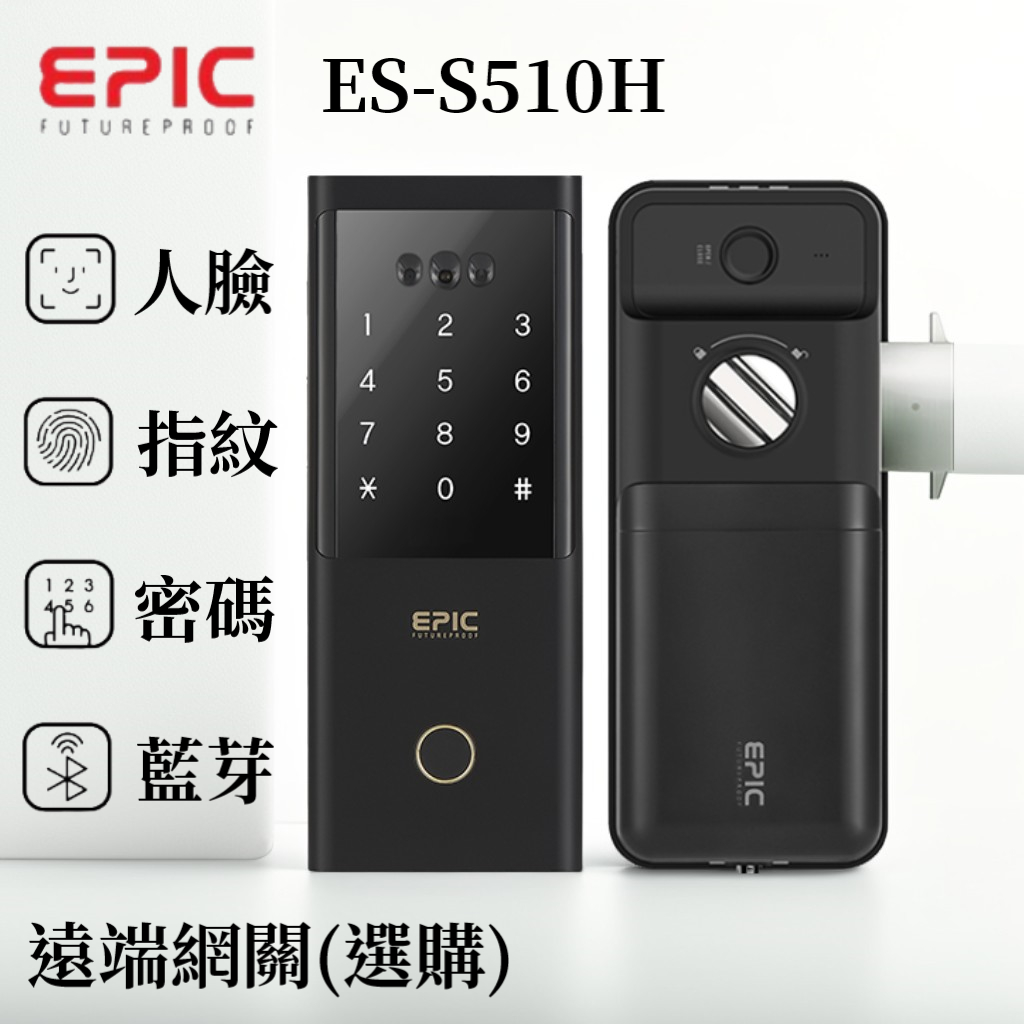 EPIC最新產品 人臉辨識電子鎖 ES-S510H