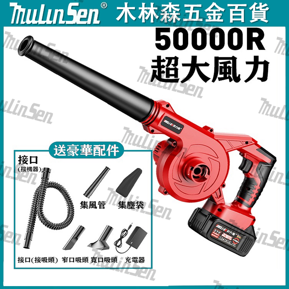 【MULINSEN】台灣保固 無線吸塵器鼓風機二合一 無刷馬達暴力鼓風機 電動吹葉機 可以換電池的工業吸塵器  强力續航