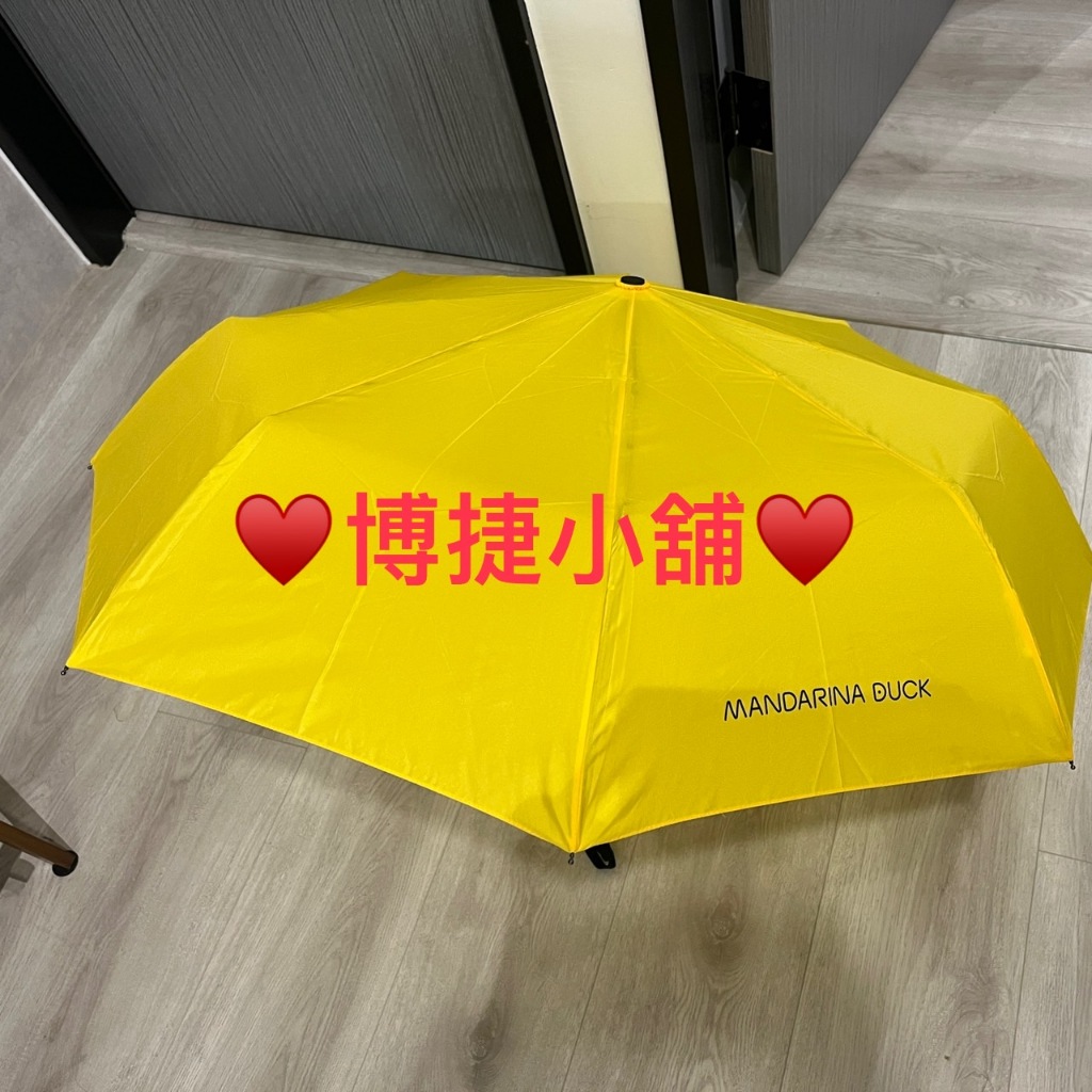 ❤️博捷小舖❤️ 全聯 義大利小鴛鴦 MANDARINA DUCK 晴雨兩用傘☂️