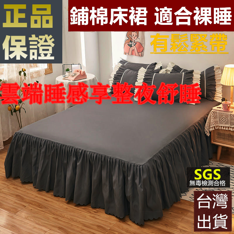 床裙 床罩 單人床包 雙人床包四件組 床包四件組 雙人床包 素色床包 科莎韓版床裙三件套單件床套罩1.8米2米