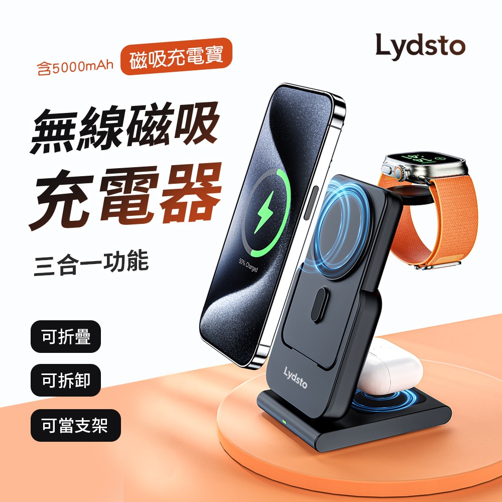 回饋10%蝦幣 小米有品 Lydsto 三合一磁吸充電支架 磁吸 行動電源 拆卸折疊 適用蘋果 磁吸行動充