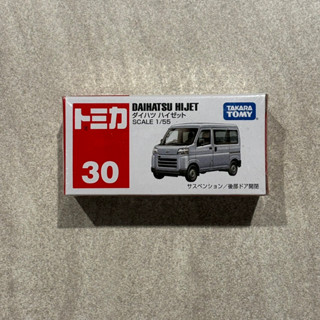 -胖達人-正版現貨有發票 TOMICA 多美 NO. 30 大發 DAIHATSU HIJET 麵包車 模型車 紅白盒
