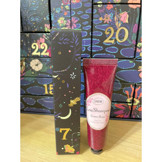 Sabon 星熠幻境 2023倒數月曆 拆賣 專櫃購買 全新現貨