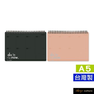 珠友 DO-22008/A5/25K圈裝上翻週計劃本/53週計劃本/可撕式/自填式週誌/備忘錄/讀書計劃/好好逛文具小舖