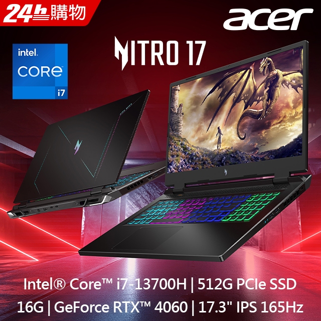 【ACER宏碁】 Nitro5 AN17-51-740P 黑 17.3吋 i7+4060獨顯 電競筆電 聊聊更優惠