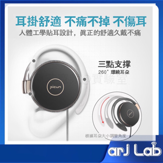 神音 Senin x PICUN 4D重低音 耳掛式耳機 3.5圓孔 線控耳機 type c有線耳機 電腦 手機 麥克風