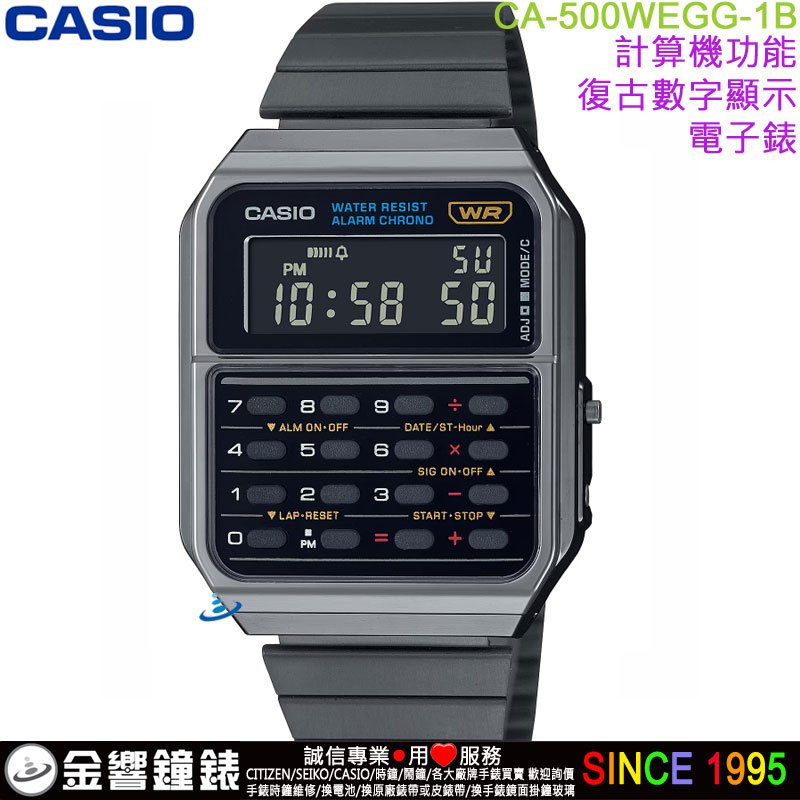 &lt;金響鐘錶&gt;預購,CASIO CA-500WEGG-1BDF,公司貨,CA-500WEGG-1B,電子錶,計算機,手錶