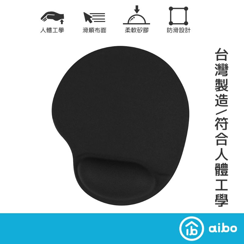 二手 aibo 台灣製 護脘滑鼠墊 滑鼠墊 舒壓透氣