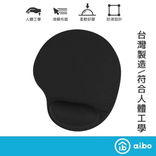 二手 aibo 台灣製 護脘滑鼠墊 滑鼠墊 舒壓透氣