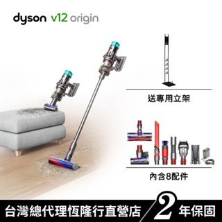 Dyson V12 Origin SV44輕量智慧無線吸塵器 銀灰 原廠公司貨2年保固