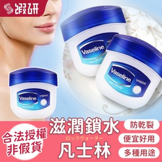 【多用途】 5.5g 12g 凡士林 Vaseline 護唇膏 滋潤 護手 護唇 護手乳 護手霜 乳液 潤膚