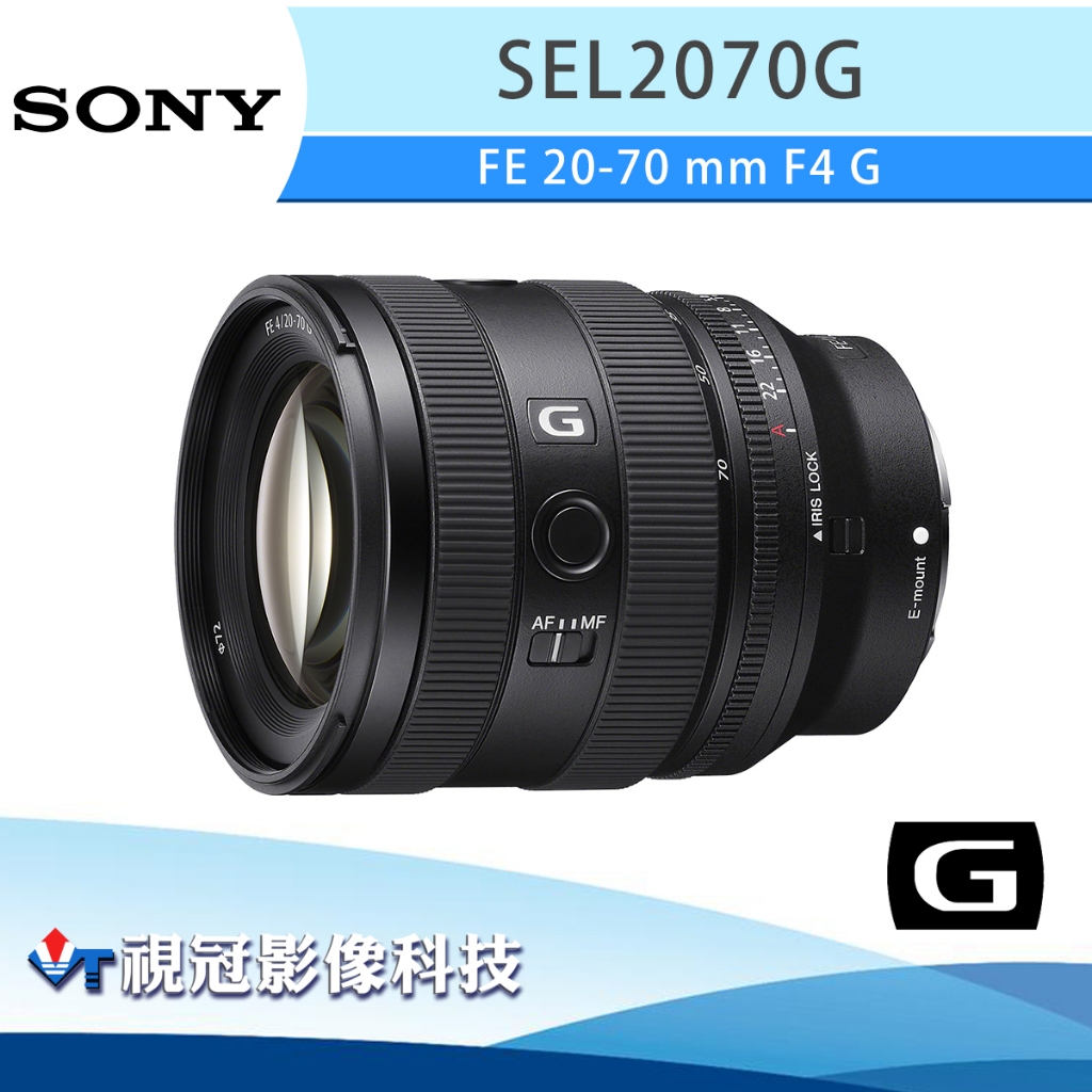 《視冠》SONY FE 20-70mm F4 G 全片幅 標準 變焦鏡頭 公司貨 SEL2070G