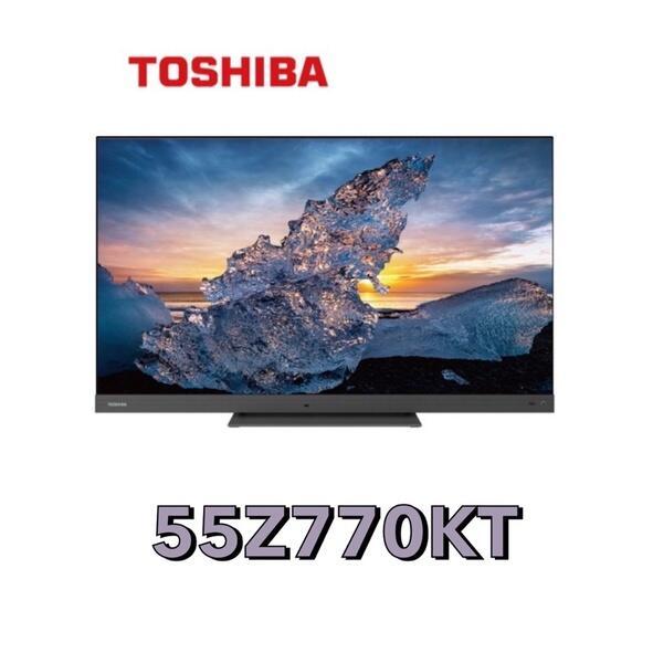 TOSHIBA 東芝 55型 QLED聲霸68瓦音效火箭炮重低音4K安卓液晶顯示器 55Z770KT