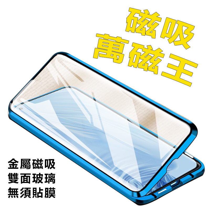 萬磁王 OPPO RENO 8 5G 5 5PRO RENO 4 PRO 5G 雙面 玻璃殼 磁吸殼 手機殼