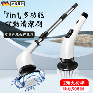 ✨臺中現貨✨電動清潔刷 無線電動清潔刷 多功能電動刷 可伸縮電動清潔刷 IPX7防水級大容量電池手持清潔神器