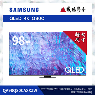 SAMSUNG 三星 <超大尺寸>電視目錄 QA98Q80CAXXZW | 98型~聊聊享優惠!!歡迎詢價~