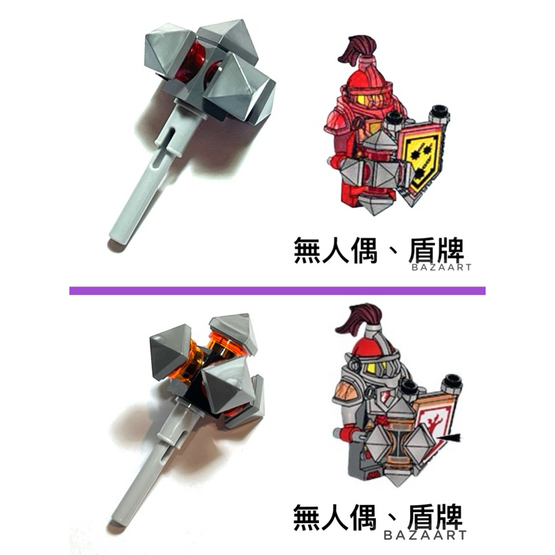 二手樂高 LEGO 釘錘 槌子 鐵鎚 武器 配件 未來騎士 梅西 無人偶 70331 70314 22388 4733