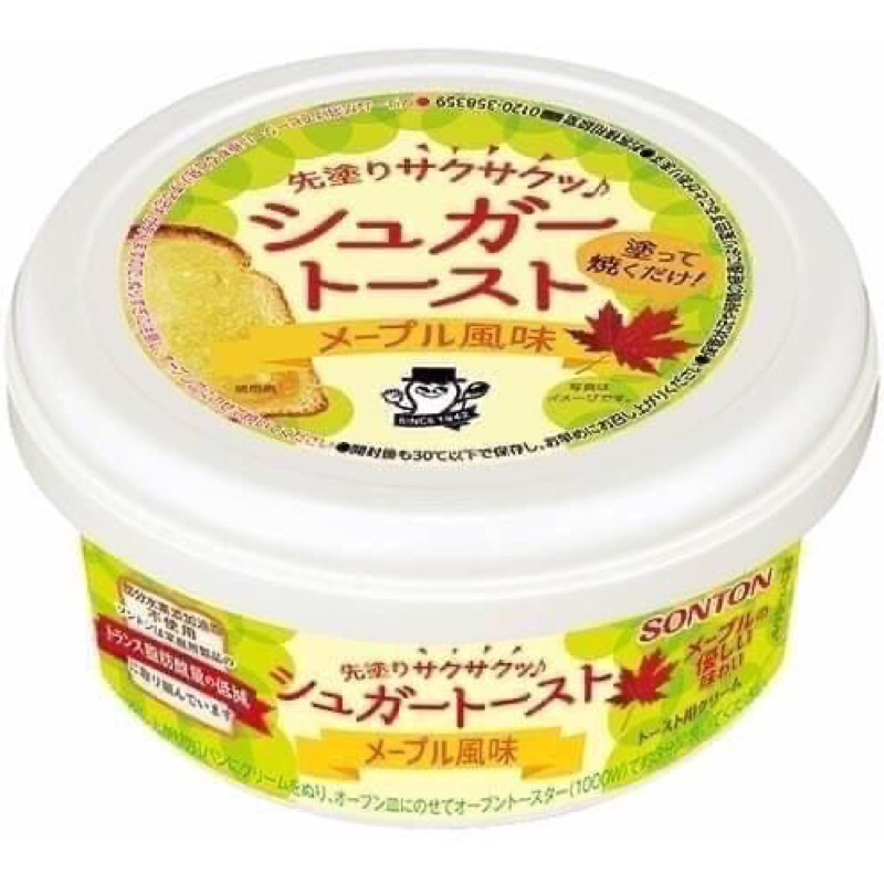 | 現貨 |日本 SONTON 楓糖奶油抹醬 楓糖吐司抹醬 自製蜜糖吐司