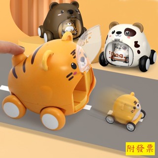 【小資特】有趣好玩可愛子母小汽車 彈射小車車 動力車 玩具 玩具車 模型車 老虎 小狗 小熊 交通工具 子母車