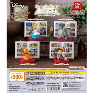 【Plutopia】BANDAI 迪士尼角色故事書公仔P2 扭蛋 整套4款