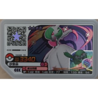 正版寶可夢 Pokemon Ga-Ole Rush 5彈 gaole 四星 沙奈朵