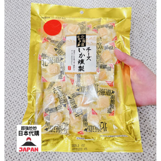 預購（6/29前出貨)日本代購 北海道 山榮一口起司煙燻墨魚 花枝起司120g 下酒菜 零食點心下午茶伴手禮