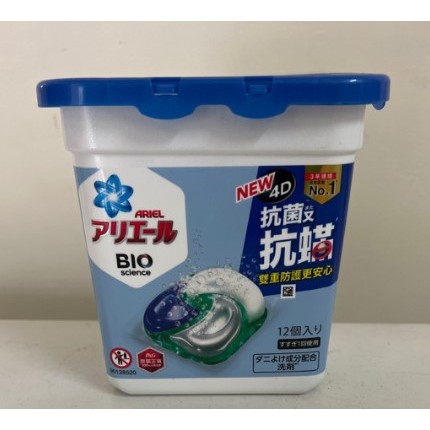 (原廠公司貨) (即期良品) 現貨 ARIEL4D碳酸極淨洗衣球12入 抗菌去漬款（藍色）微香型(黑色) 2024.05