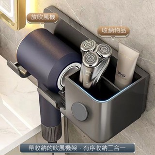 壁掛式吹風機架 浴室風筒掛架(適用Dyson戴森)吹風機架 風筒掛架 洗手間壁掛式收納架 梳子架