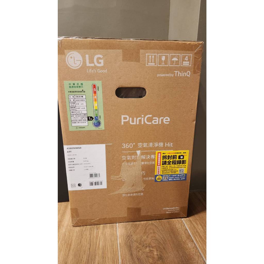 LG 樂金 AS601HWG0 PuriCare 超淨化大白空氣清淨機 現貨