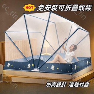 ✈️桃園出貨✈️ 免安裝可摺疊蚊帳 2023新款家用防蚊學生宿舍蒙古包紋賬加高款 可摺疊蚊帳 折疊蚊帳 單人床蚊帳 蚊帳