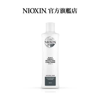 美國【NIOXIN 耐奧森】2號甦活乳 300ml 保水 保濕 頭皮調理 頭皮清潔 原廠代理