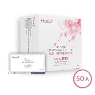Dazzle戴洛 高準確度排卵快速檢測試紙1盒(50入/盒 備孕適用)
