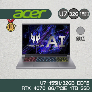 Acer宏碁 掠奪者 PTN16-51-73KS 銀色 16吋 U7-155H/32G/1TB/RTX 4070
