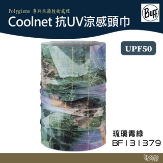 BUFF Coolnet 抗UV涼感頭巾-琉璃青綠 BF131379【野外營】防曬係數 魔術頭巾 涼感頭巾 運動頭巾