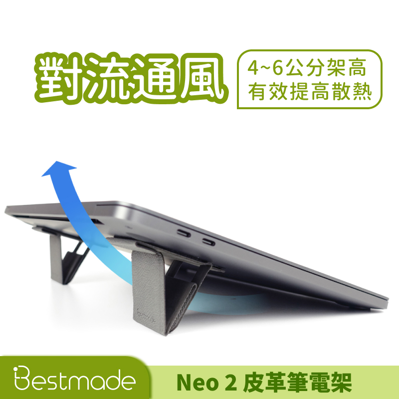 【Bestmade】Neo 2 皮革筆電架