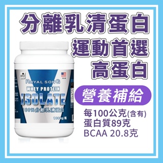 御松田｜分離乳清蛋白(1000g/瓶)｜現貨免運 原味 分離 蛋白 高蛋白 乳清蛋白 運動 健身 台灣公司貨